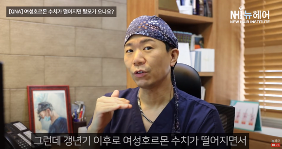 갱년기 탈모의 원인 l 여성호르몬 때문에 탈모가 왔어요? 관련 이미지 3