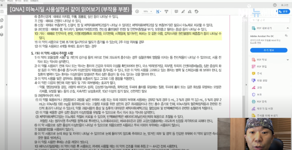 미녹시딜 부작용의 모든 것 l 올바른 사용방법 ㅣ 여성 탈모치료약 관련 이미지 2