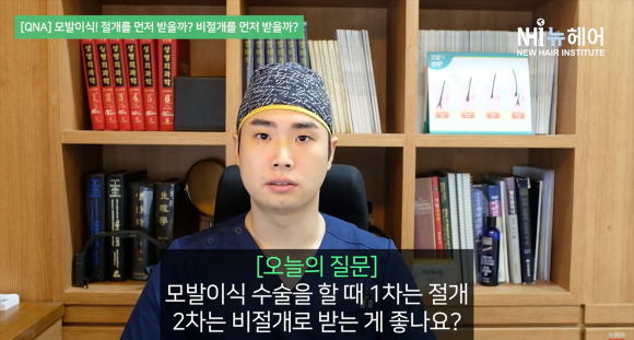 모발이식비용 방법에 따라 다를수 있다 관련 이미지 1