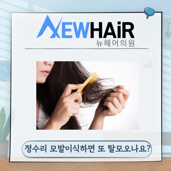 정수리모발이식 효과 알아봅시다 관련 이미지 6