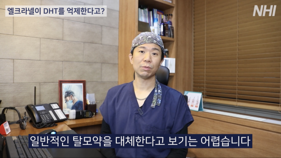 엘크라넬, 미녹시딜 효과 l 탈모약 효과 비교해보자 l 엘크라넬과 미녹시딜 차이 관련 이미지 13