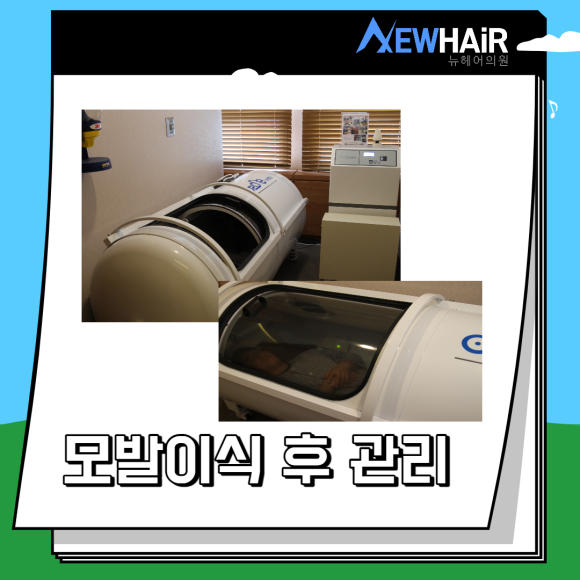 절개 모발이식 수술 총정리 관련 이미지 8
