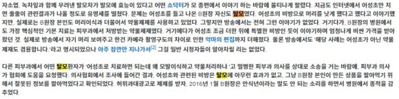 어성초가 탈모에 좋다던데... 효과가 있나요? 관련 이미지 9