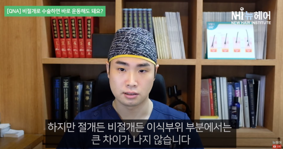 [뉴헤어] 비절개 모발이식 후에 바로 운동해도 될까요? ㅣ 운동하는 남자 ㅣ헬스 관련 이미지 5