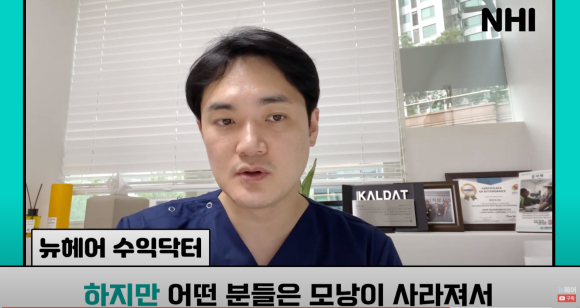 [뉴헤어] 모발이식으로도 해결 안 되는 탈모가 있다? l 탈모 주사의 효과는? 관련 이미지 20