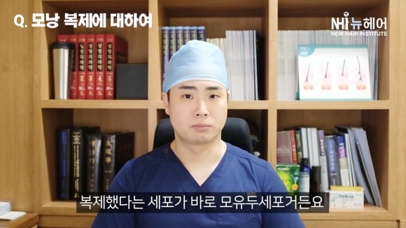 모낭 복제 성공!? 상용화는 언제?  l 탈모 l 뉴헤어 관련 이미지 6