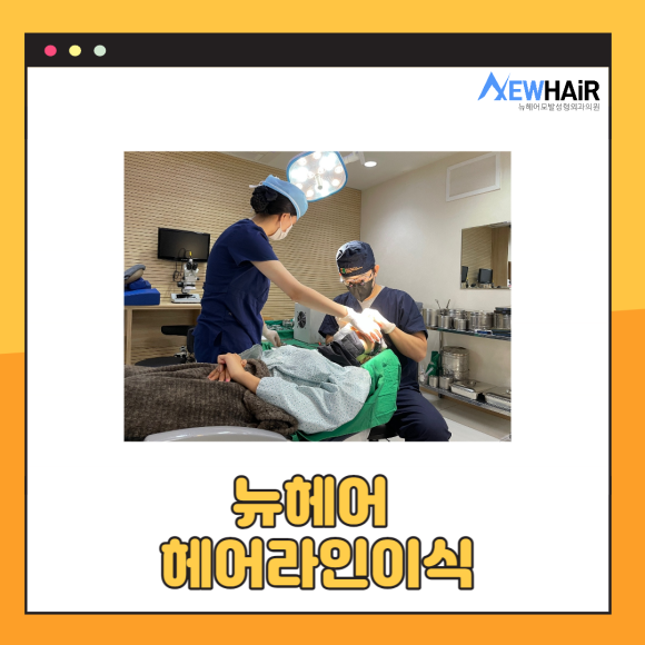 비절개 헤어라인이식으로 볼륨감있는 이마를 관련 이미지 5