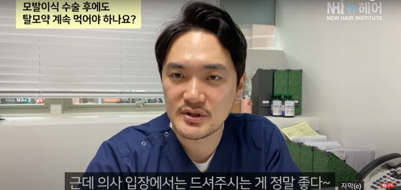 모발이식 후 약 먹어야 할까요? 관련 이미지 11
