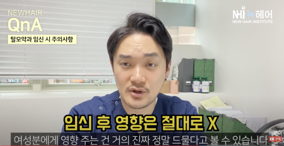 임신 준비 중 탈모약 먹어도 될까?l 피나스테리드, 두타스테리드 l 정자 운동 관련 이미지 8