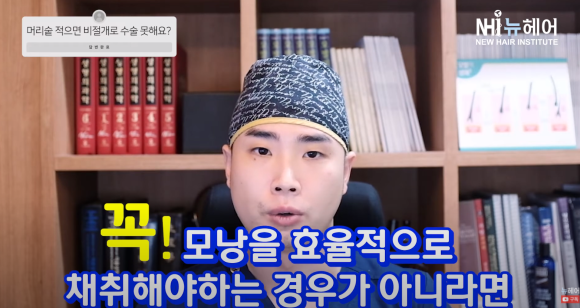 [뉴헤어] 머리숱 없는데 비절개 모발이식 못하나요? l 비절개 모발이식 케이스 관련 이미지 3