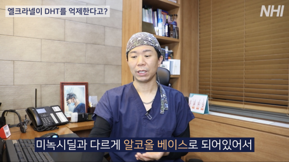 엘크라넬, 미녹시딜 효과 l 탈모약 효과 비교해보자 l 엘크라넬과 미녹시딜 차이 관련 이미지 2
