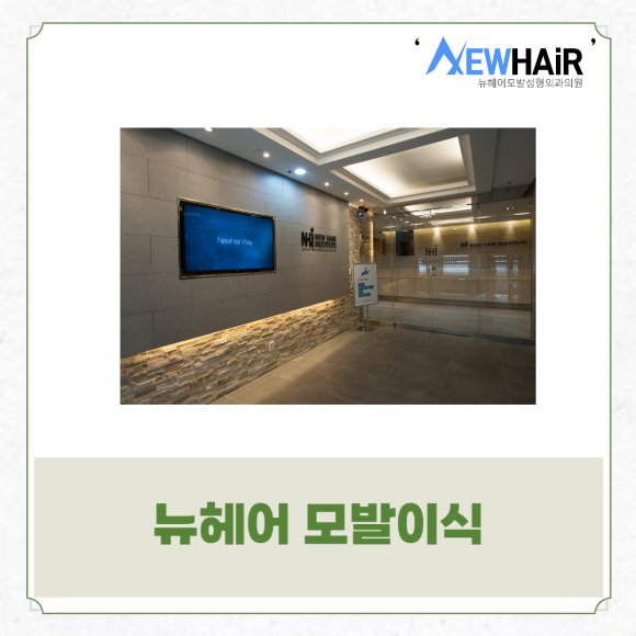 남자헤어라인모발이식 고밀도로 자연스럽게 관련 이미지 6