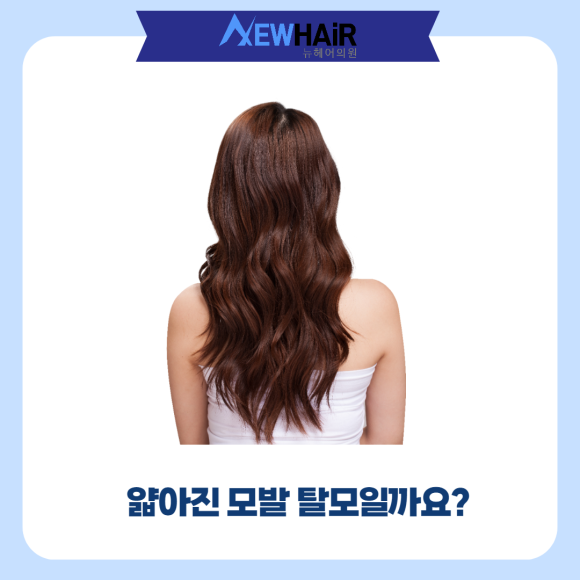 모낭주사 남자탈모 여자탈모 치료해요 관련 이미지 2