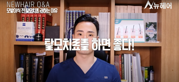 모발이식 알아봐야 한다면 관련 이미지 3