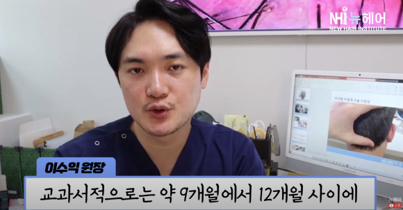 모발이식 성공과 실패는 무조건 1년 후에 결정될까? OO개월 후 좋아진 환자? 관련 이미지 12