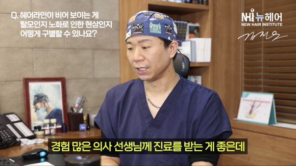 탈모일까? 노화일까? 구별하는 방법 l 탈모검사 관련 이미지 4