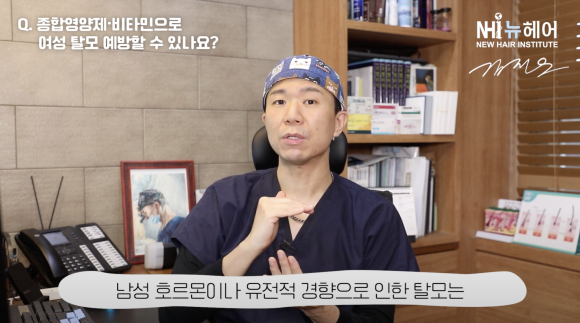 비타민으로 탈모 예방? 영양제와 탈모 관계 관련 이미지 4