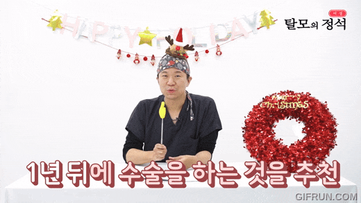 임신준비중에 탈모약 먹어도 괜찮을까?(메리크리스마스^^) 관련 이미지 7