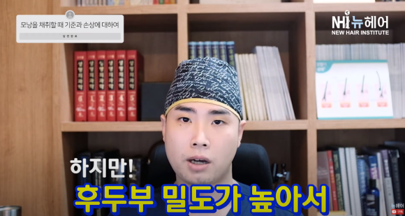 [뉴헤어] 모발이식 비절개 채취...모낭 손상 시킨다? l 고밀도 이식 관련 이미지 13
