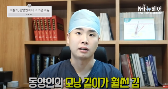 비절개 모발이식, 한국인은 이렇게 해야 합니다 관련 이미지 2