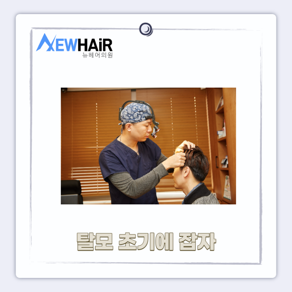 탈모초기증상 의심된다면? 관련 이미지 4