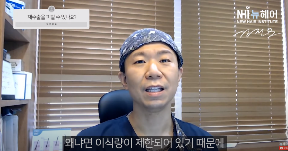 [뉴헤어] 모발이식 재수술 피하려면 OOO 해라! 관련 이미지 3