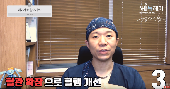 탈모 레이저 &middot; 헤어빔 치료 효과와 부작용 관련 이미지 4