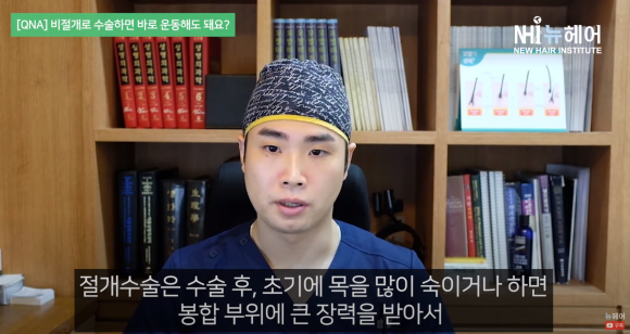 [뉴헤어] 비절개 모발이식 후에 바로 운동해도 될까요? ㅣ 운동하는 남자 ㅣ헬스 관련 이미지 2