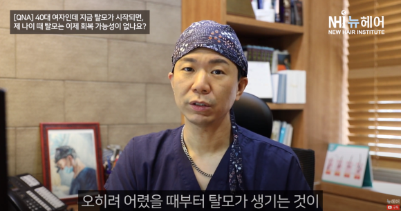중년 여성 탈모... 이미 늦었나요? l 여성탈모치료법 관련 이미지 3