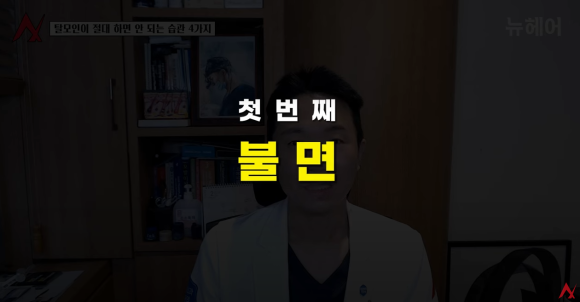 탈모라면 4가지는 절대 하지 마세요(탈모예방 팁) 관련 이미지 3