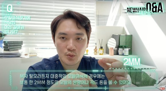 비절개 모발이식 머리카락 길이 l 비삭발, 무삭발 모발이식할 때 머리 길이는? 관련 이미지 3
