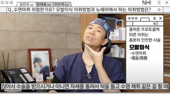 모발이식 마취방법 ∙ 여자 헤어라인교정 마취 l 부분마취 극소마취 수면마취 관련 이미지 6