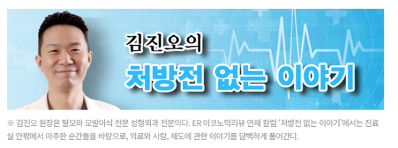 갈등 위임받은 위원회, 해법이 될 수 있을까 [김진오의 처방전 없는 이야기 - 9 ] 관련 이미지 1