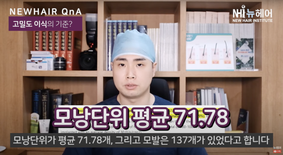 모발이식 고밀도로 빽빽하게 하고 싶다... 모발이식 고밀도의 기준 l 생착률도 놓이고 밀도도 높이는 방법 관련 이미지 3