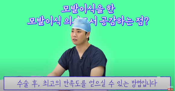 [뉴헤어] 장태호 원장님을 소개합니다 l 모발이식 관련 이미지 1