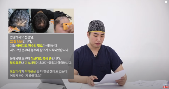 탈모상담 l 20대인데 모발이식할까요? 두피문신할까요? 관련 이미지 1