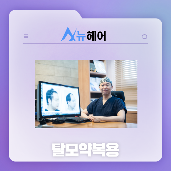 모발이식후관리 만족스러운 결과 관련 이미지 4