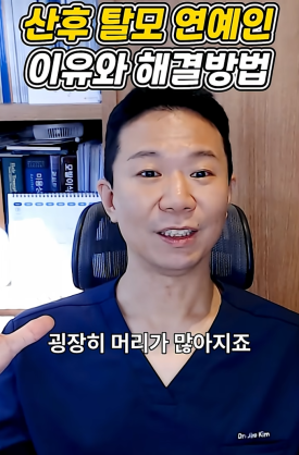 출산후탈모 쌍둥이, 연년생, 다둥이일수록 더 심할까? 관련 이미지 4