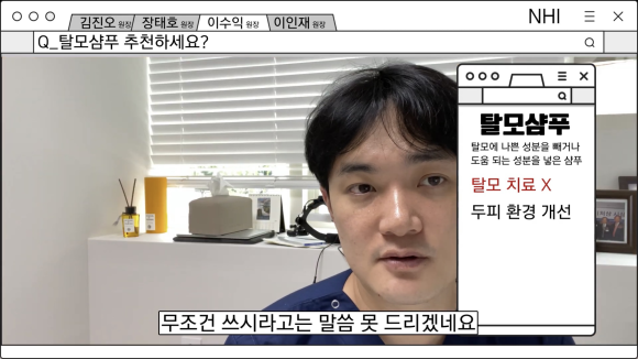 탈모샴푸 추천하는지 의사에게 물어봤습니다 관련 이미지 7