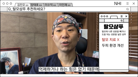 탈모샴푸 추천하는지 의사에게 물어봤습니다 관련 이미지 4