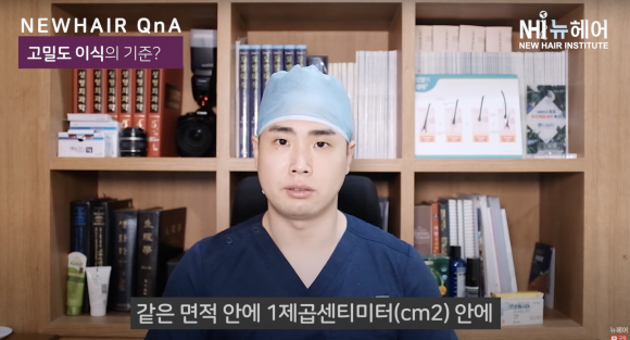 모발이식 고밀도로 빽빽하게 하고 싶다... 모발이식 고밀도의 기준 l 생착률도 놓이고 밀도도 높이는 방법 관련 이미지 4