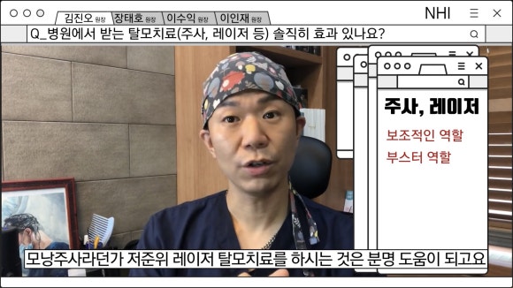 병원에서 받는 탈모치료(주사, 레이저, 자기장) 진짜 효과 있나요? 관련 이미지 9