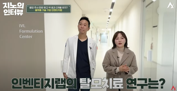 매일 안 먹어도 된다! 부작용 확 줄인 탈모약 주사? 관련 이미지 3