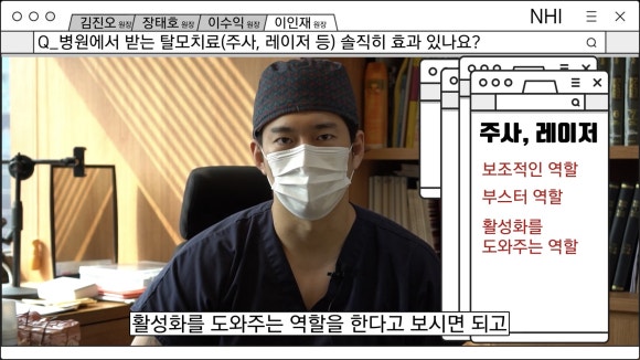 병원에서 받는 탈모치료(주사, 레이저, 자기장) 진짜 효과 있나요? 관련 이미지 12