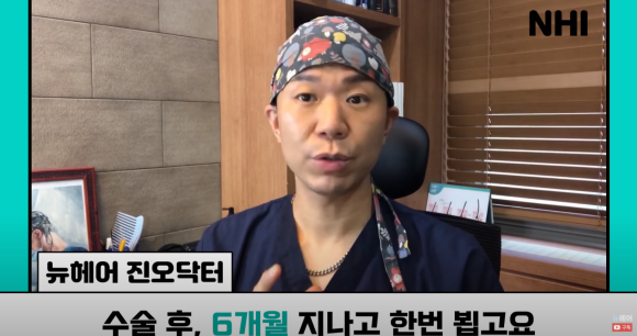 [뉴헤어] 모발이식만 하면 탈모 완치? 경과 체크는 어떻게 해요? 관련 이미지 6