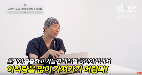 모발이식으로 머리숱이 느는 게 아니라고? 관련 이미지 3