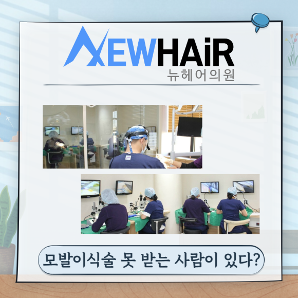 모발이식술로 해결하는 탈모 관련 이미지 3