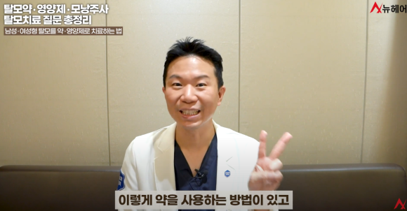 피나스테리드와 경구 미녹시딜, 탈모약 병합 시 탈모 치료 효과 관련 이미지 10