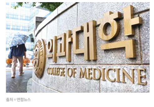 의대생과 전공의가 돌아오고 있다, 그다음을 생각할 시간 [김진오의 처방전 없는 이야기 - 4] 관련 이미지 4