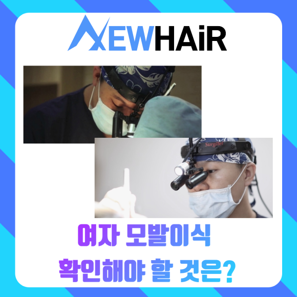 여자 모발이식 자연스럽게 관련 이미지 3